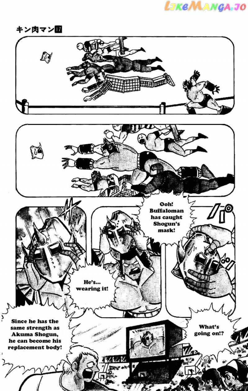 kinnikuman - Manga chapter 208 - page 2