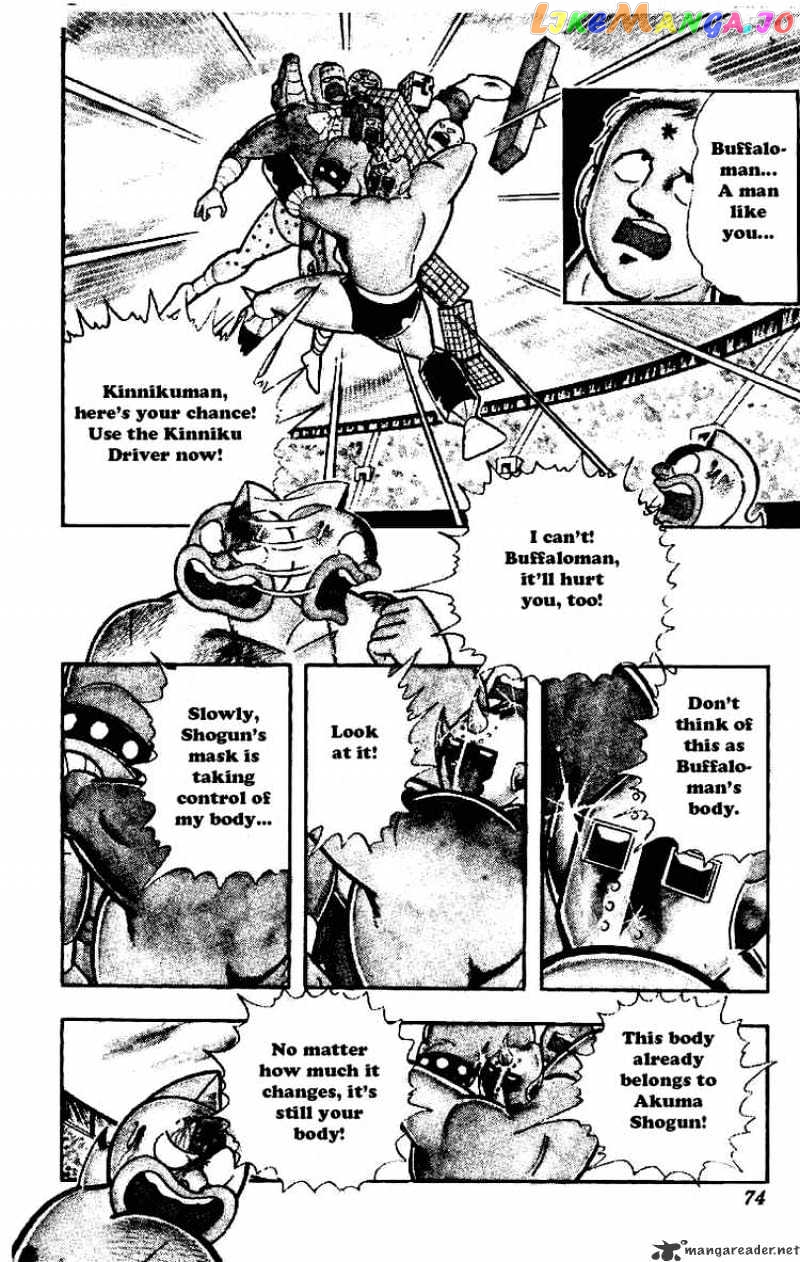 kinnikuman - Manga chapter 208 - page 3