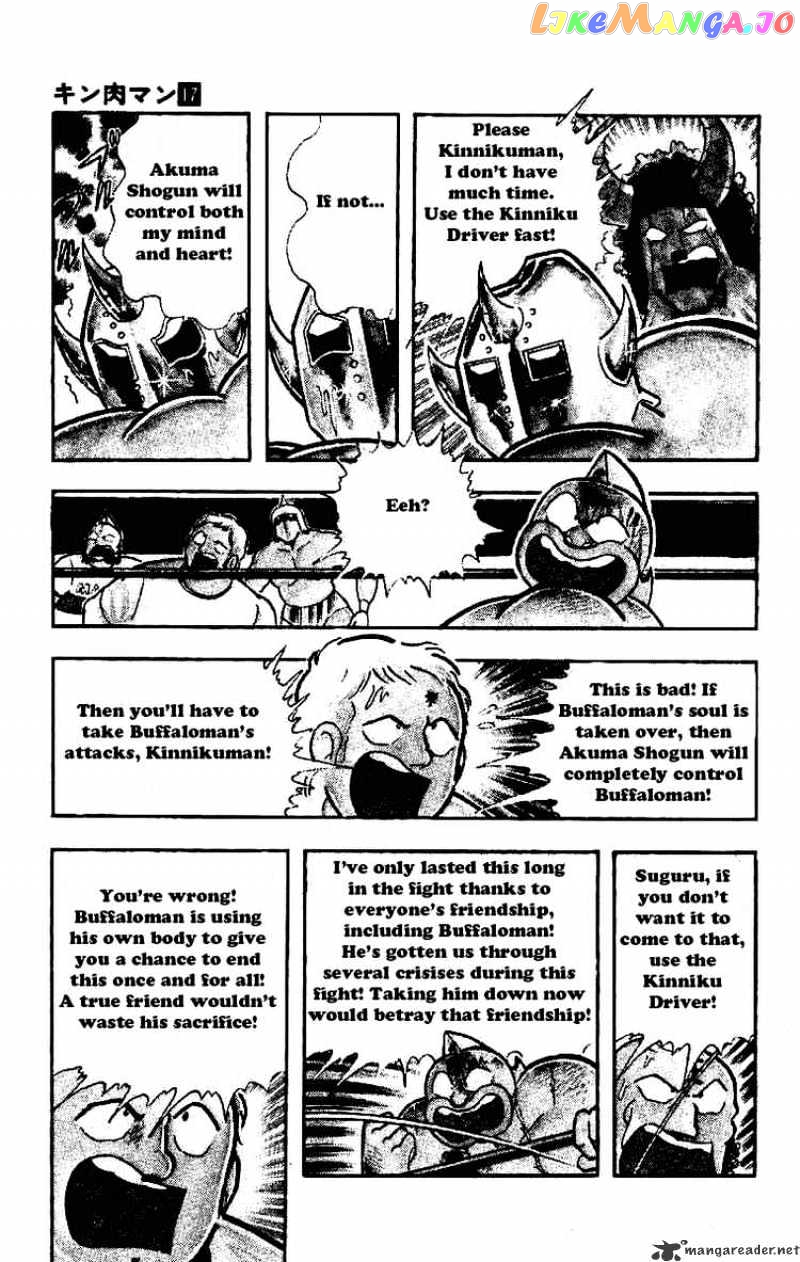 kinnikuman - Manga chapter 208 - page 4
