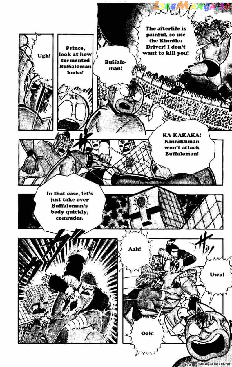 kinnikuman - Manga chapter 208 - page 5
