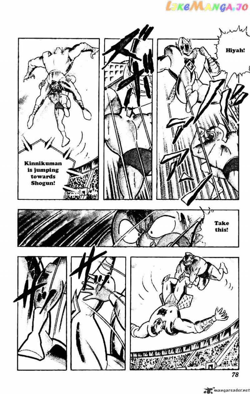 kinnikuman - Manga chapter 208 - page 7
