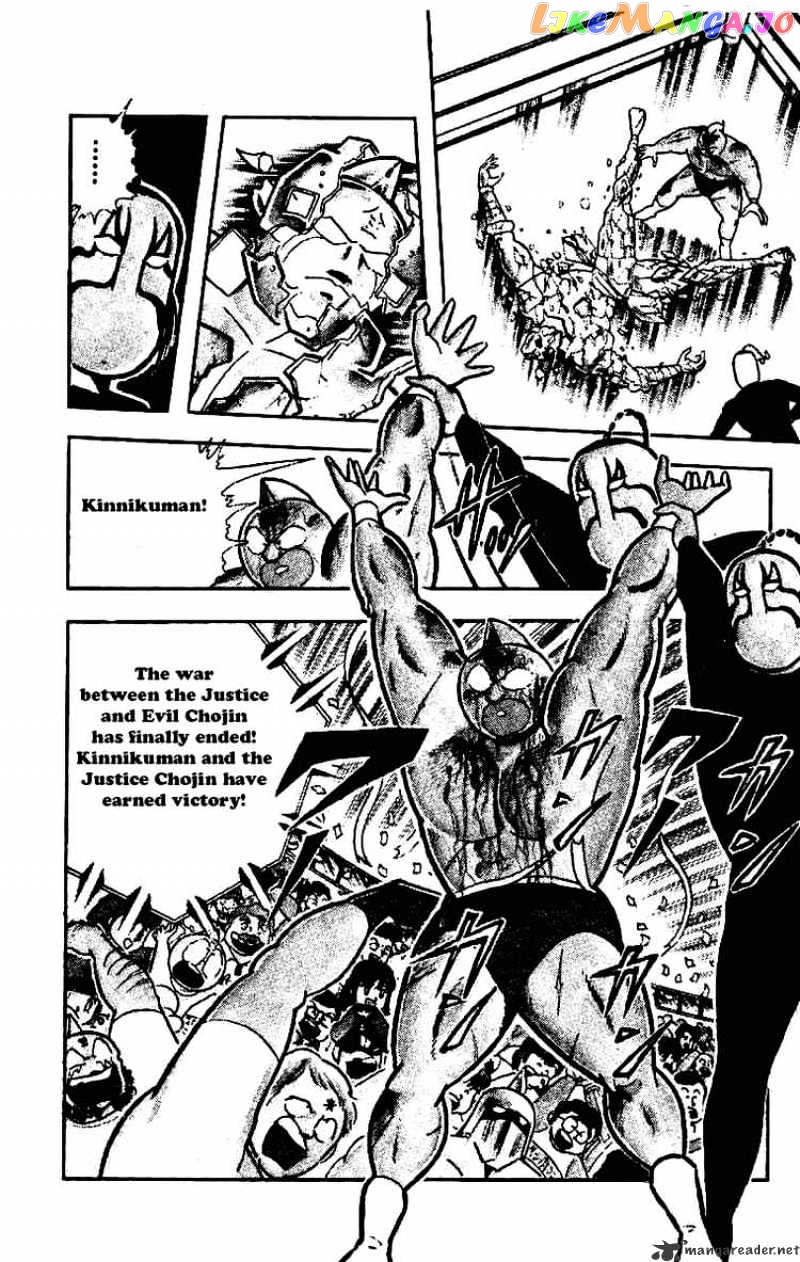 kinnikuman - Manga chapter 208 - page 9