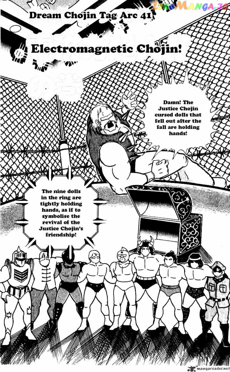 kinnikuman - Manga chapter 249 - page 1