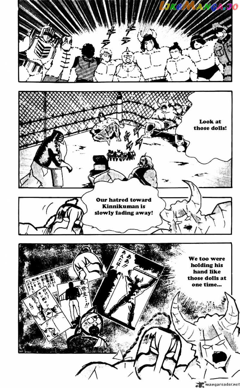 kinnikuman - Manga chapter 249 - page 2