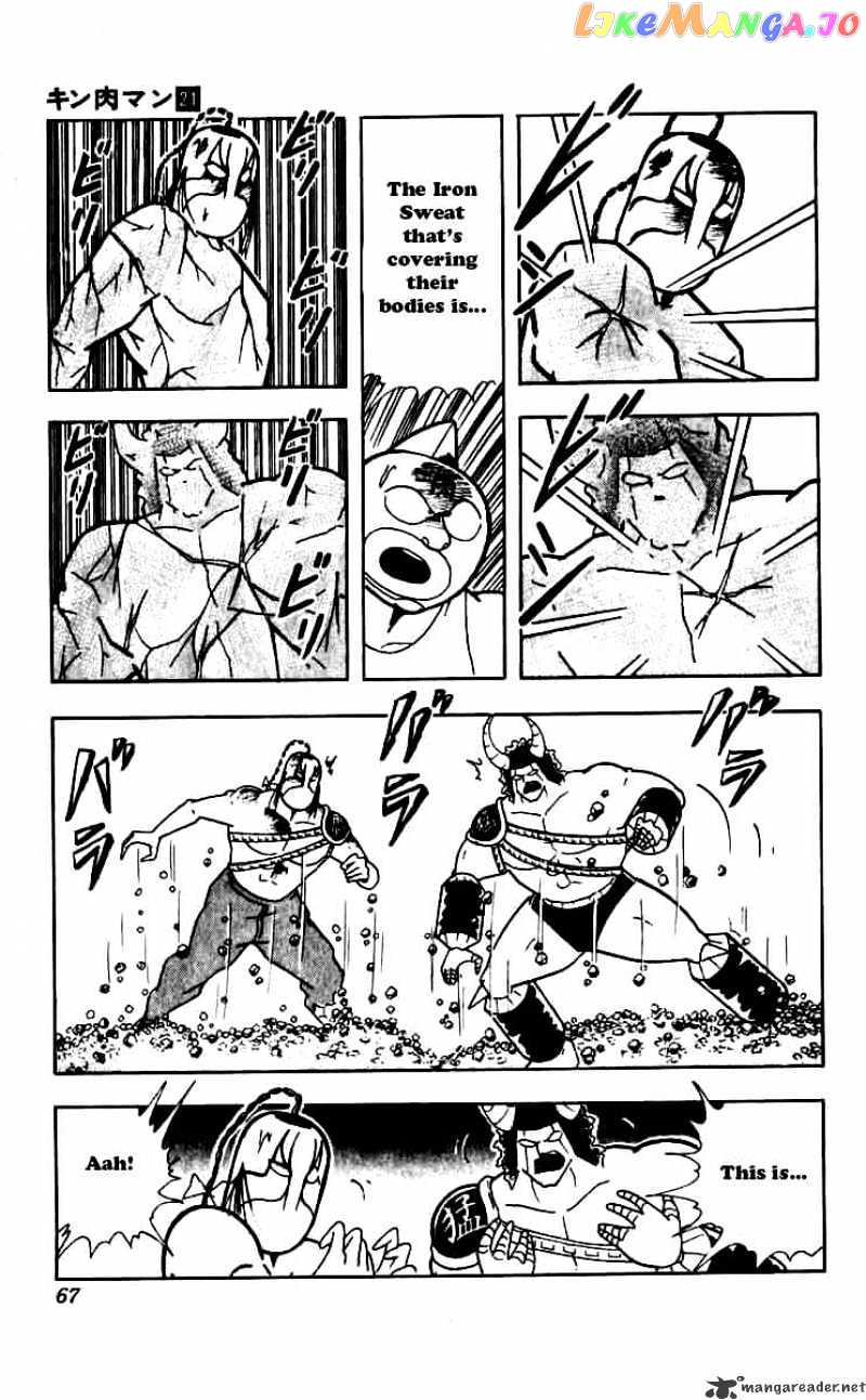 kinnikuman - Manga chapter 249 - page 3