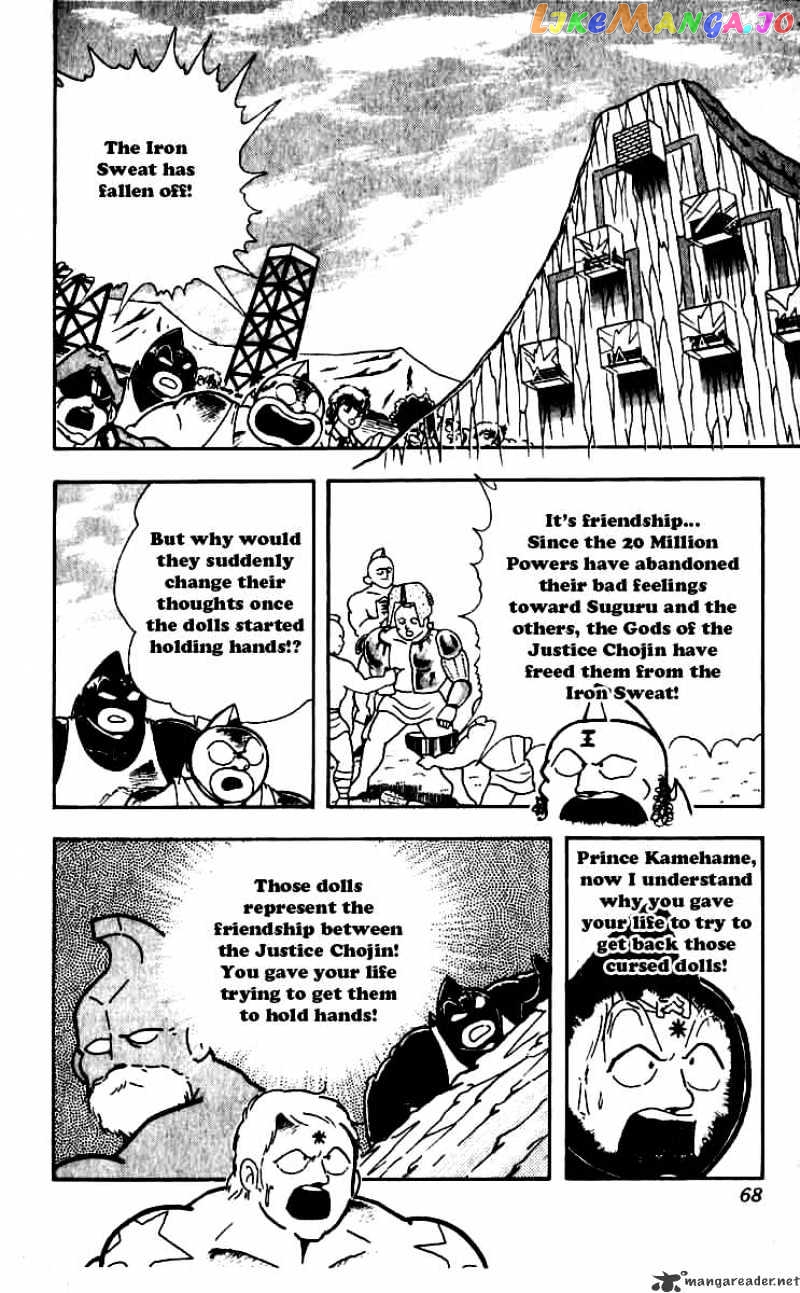 kinnikuman - Manga chapter 249 - page 4