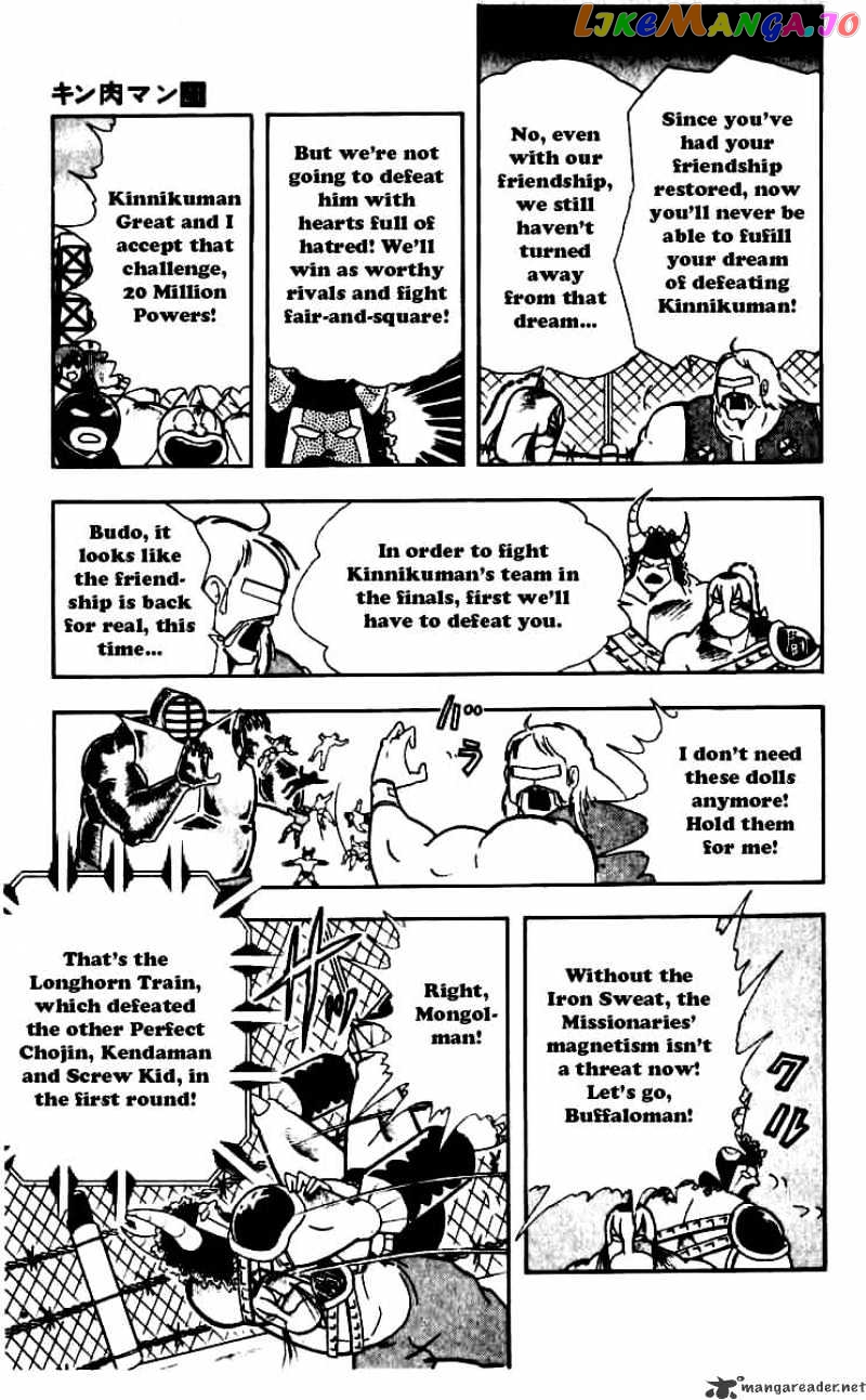 kinnikuman - Manga chapter 249 - page 5
