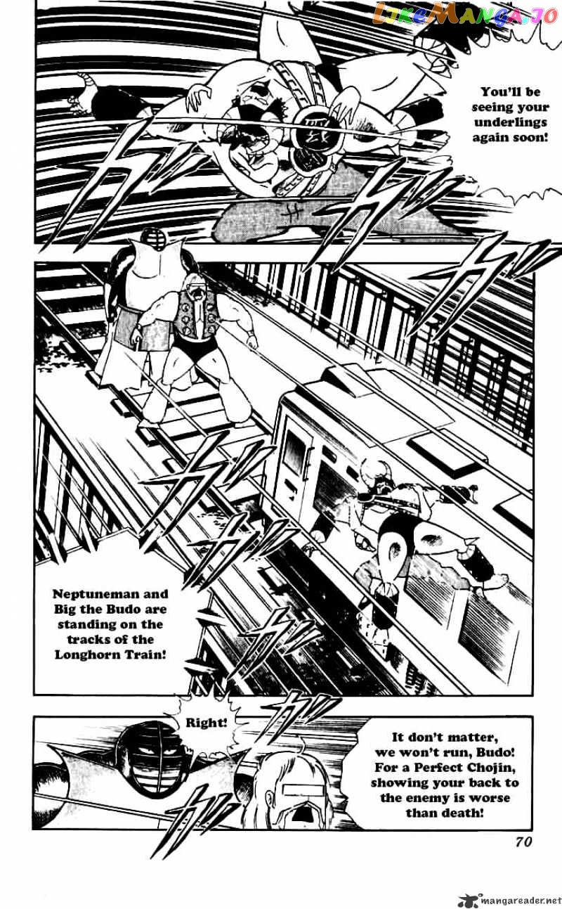 kinnikuman - Manga chapter 249 - page 6