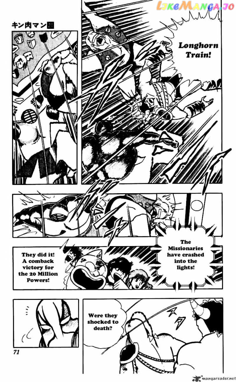kinnikuman - Manga chapter 249 - page 7