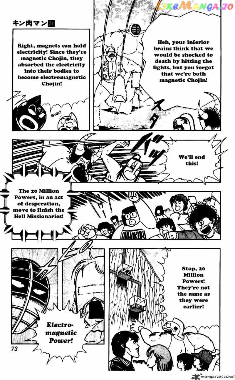 kinnikuman - Manga chapter 249 - page 9