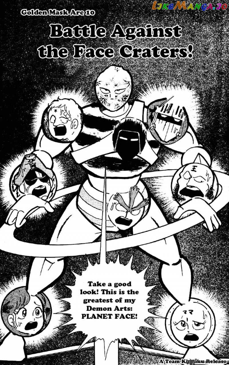 kinnikuman - Manga chapter 169 - page 1
