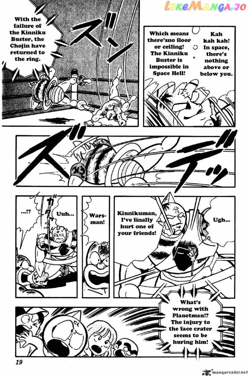 kinnikuman - Manga chapter 169 - page 13