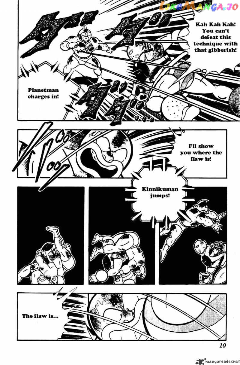 kinnikuman - Manga chapter 169 - page 4