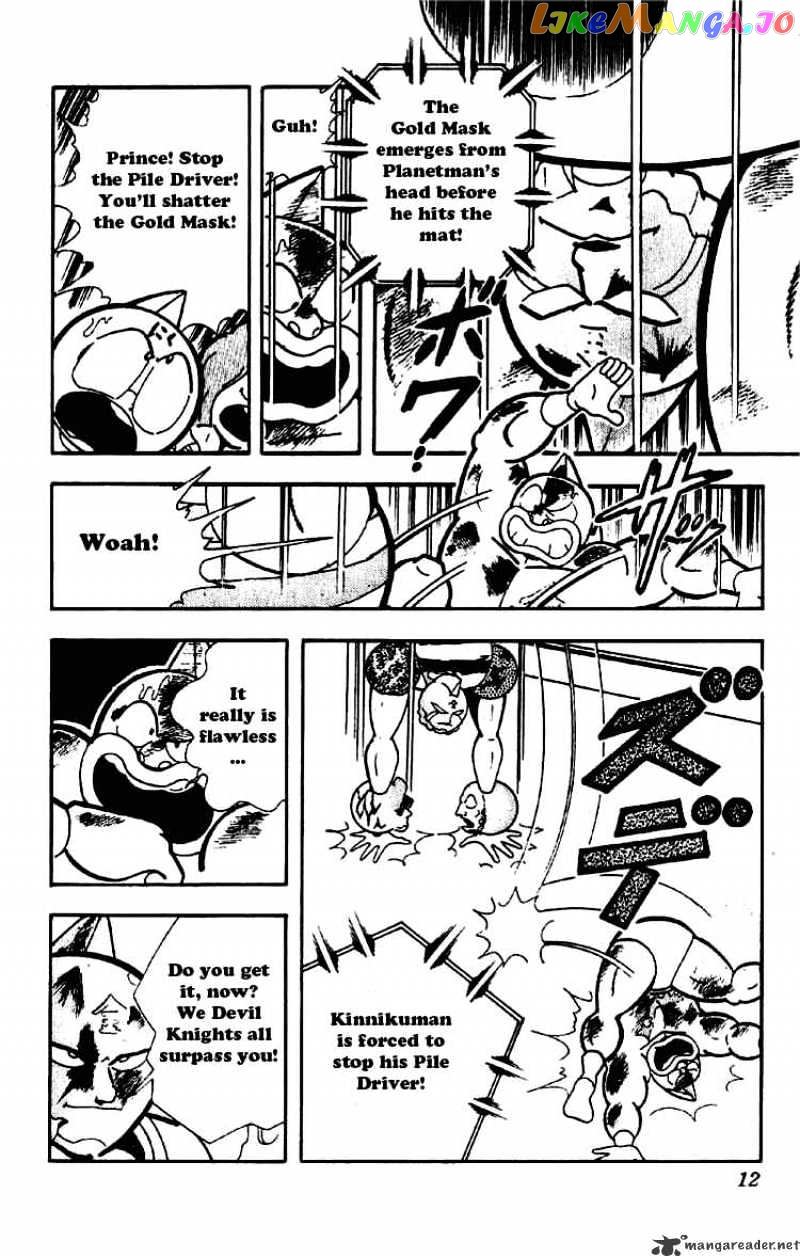 kinnikuman - Manga chapter 169 - page 6