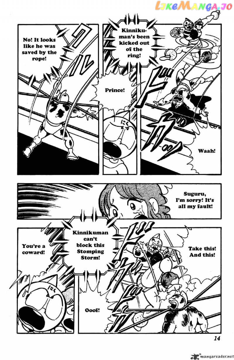 kinnikuman - Manga chapter 169 - page 8