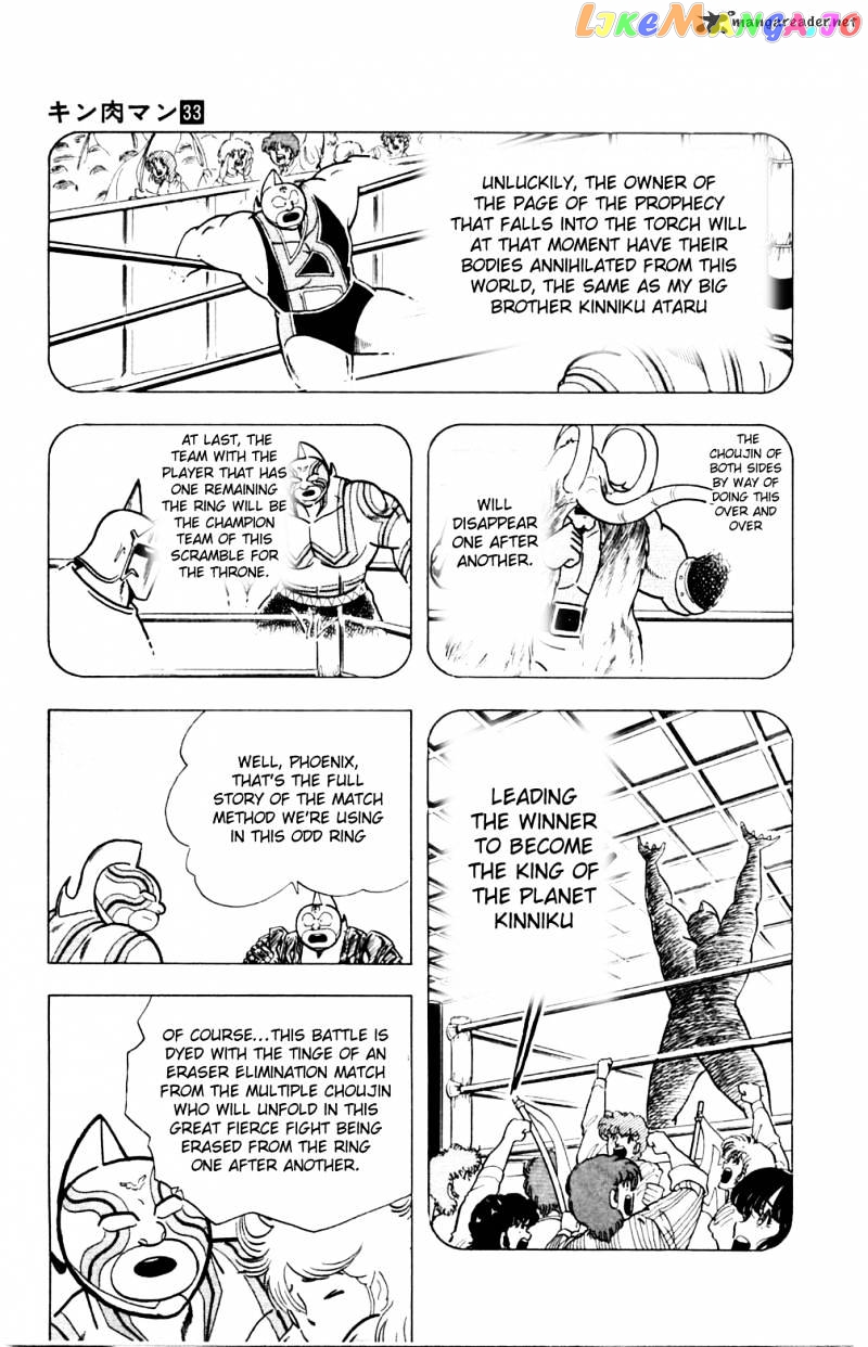 kinnikuman - Manga chapter 362 - page 5