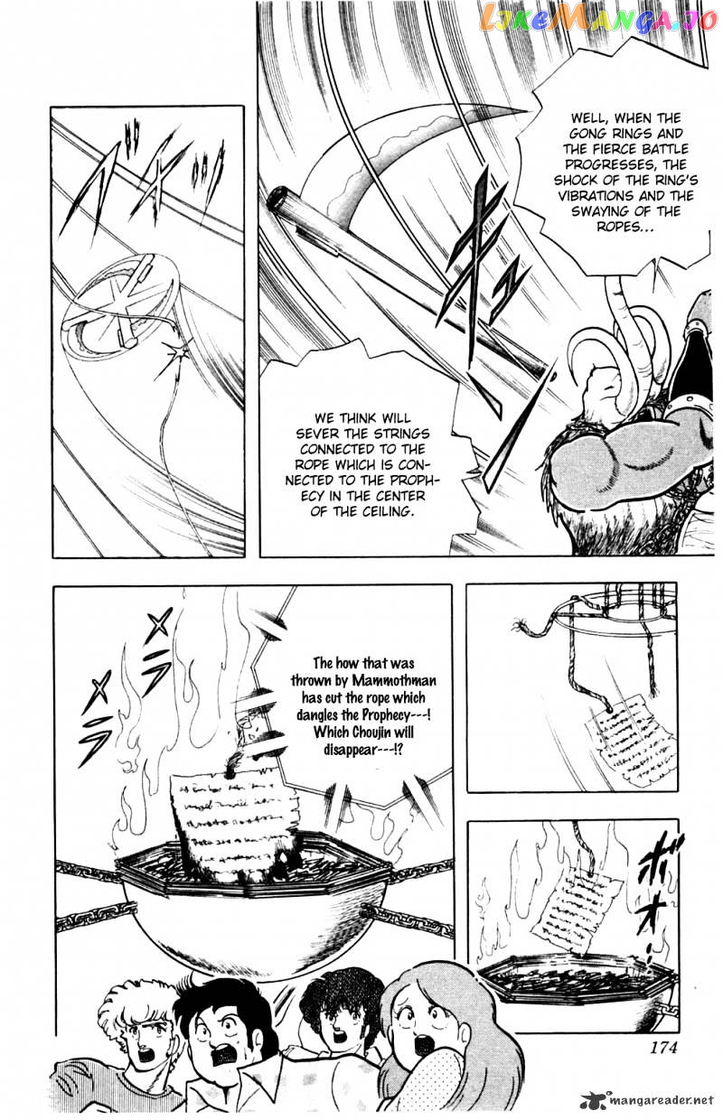 kinnikuman - Manga chapter 362 - page 8