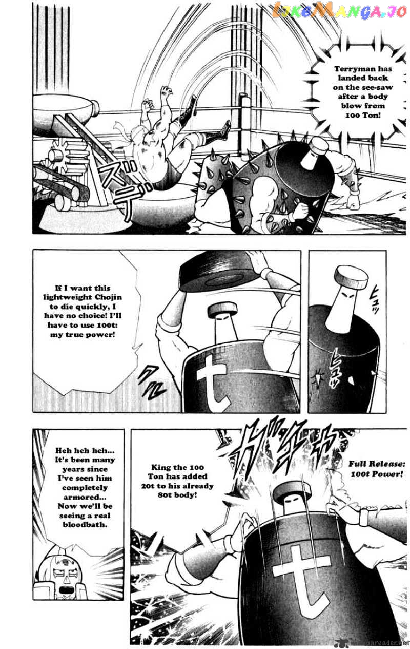 kinnikuman - Manga chapter 290 - page 6