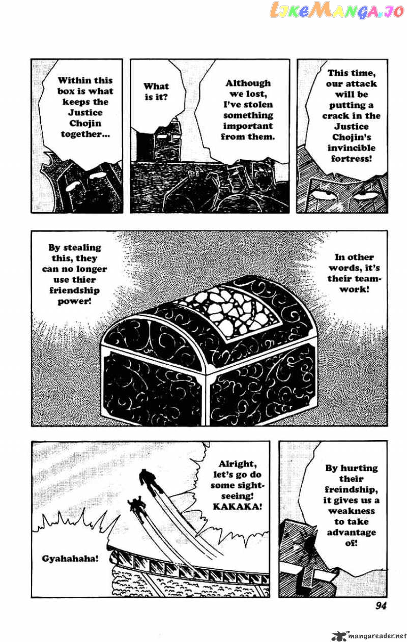 kinnikuman - Manga chapter 209 - page 7
