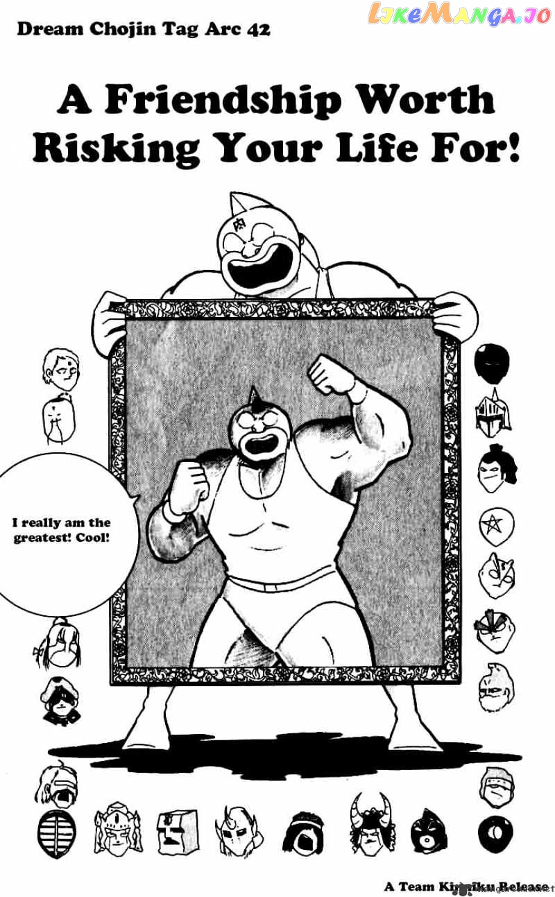kinnikuman - Manga chapter 250 - page 1