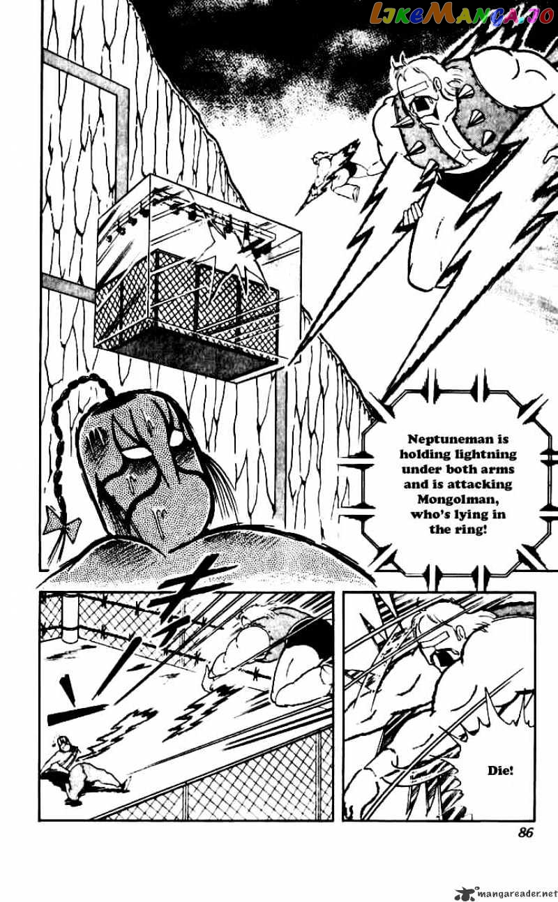 kinnikuman - Manga chapter 250 - page 2