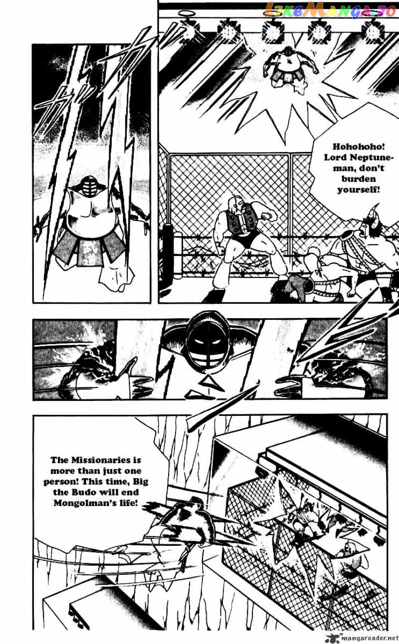 kinnikuman - Manga chapter 250 - page 4