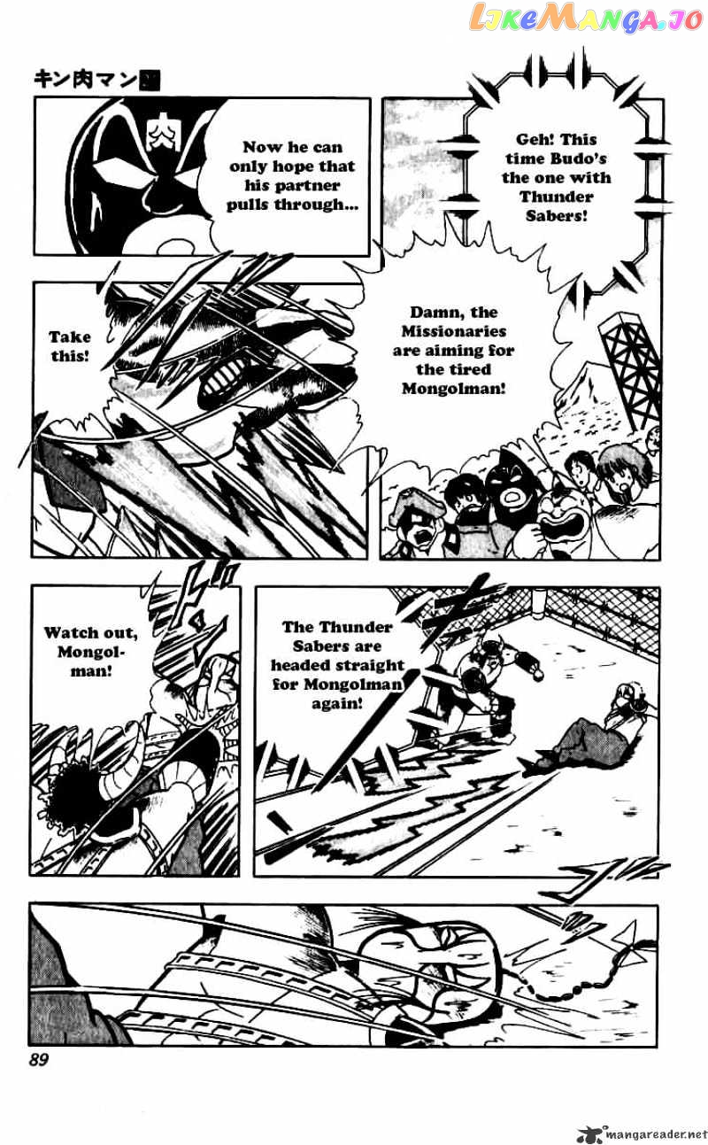 kinnikuman - Manga chapter 250 - page 5