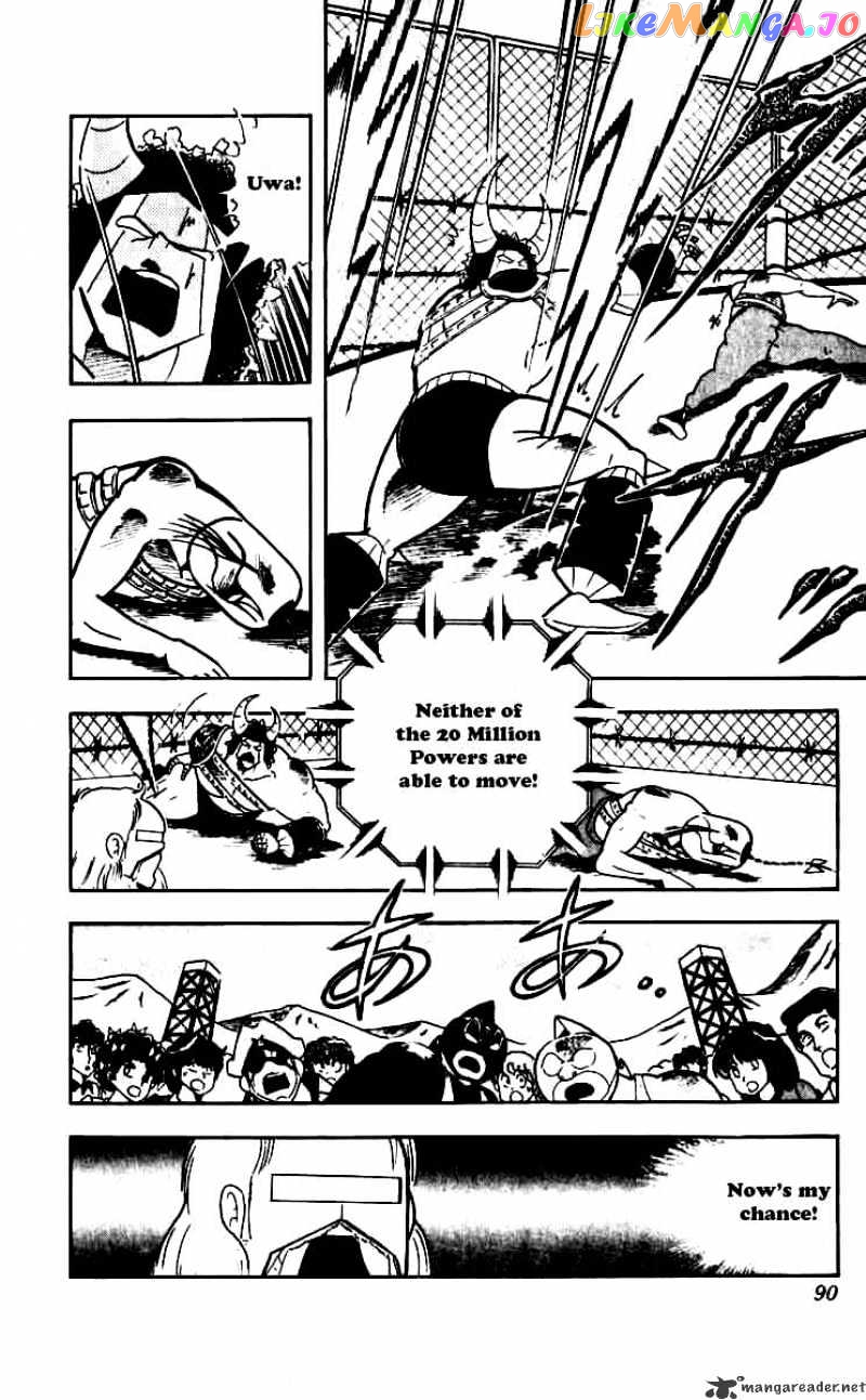 kinnikuman - Manga chapter 250 - page 6
