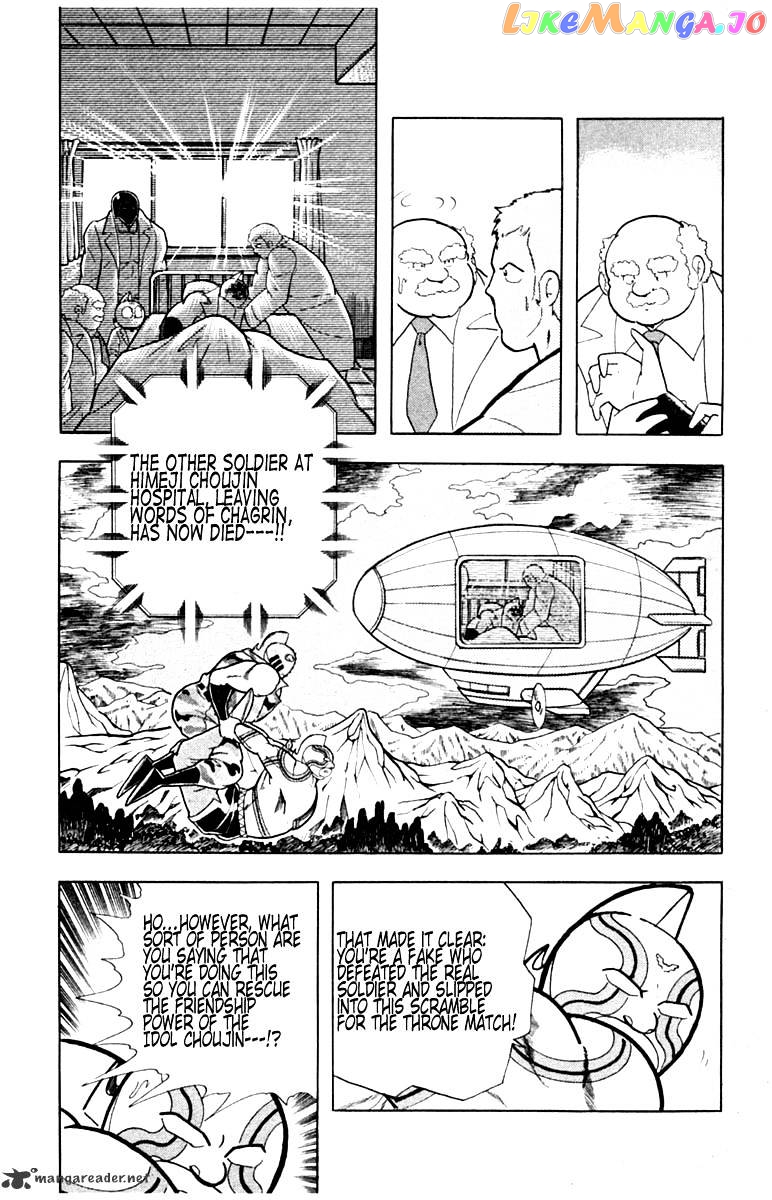 kinnikuman - Manga chapter 330 - page 4