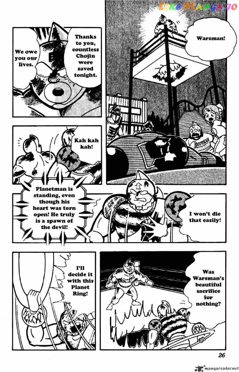 kinnikuman - Manga chapter 170 - page 4