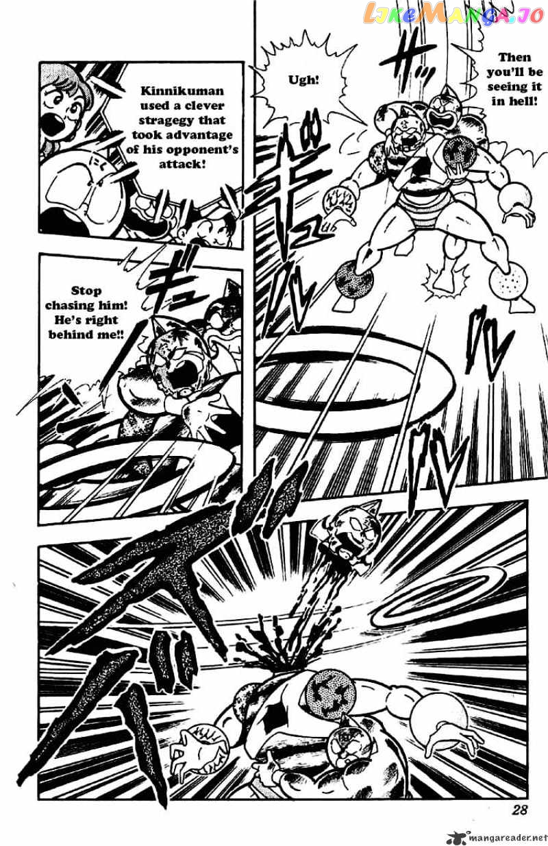 kinnikuman - Manga chapter 170 - page 6