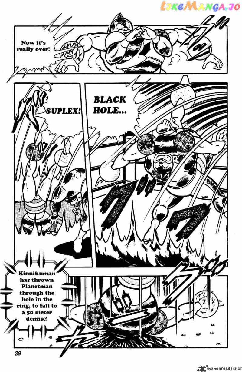 kinnikuman - Manga chapter 170 - page 7