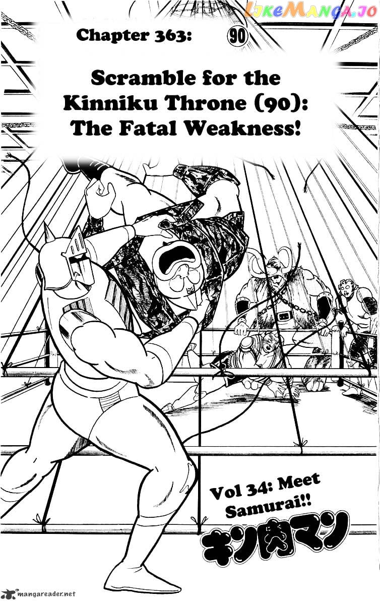 kinnikuman - Manga chapter 363 - page 3