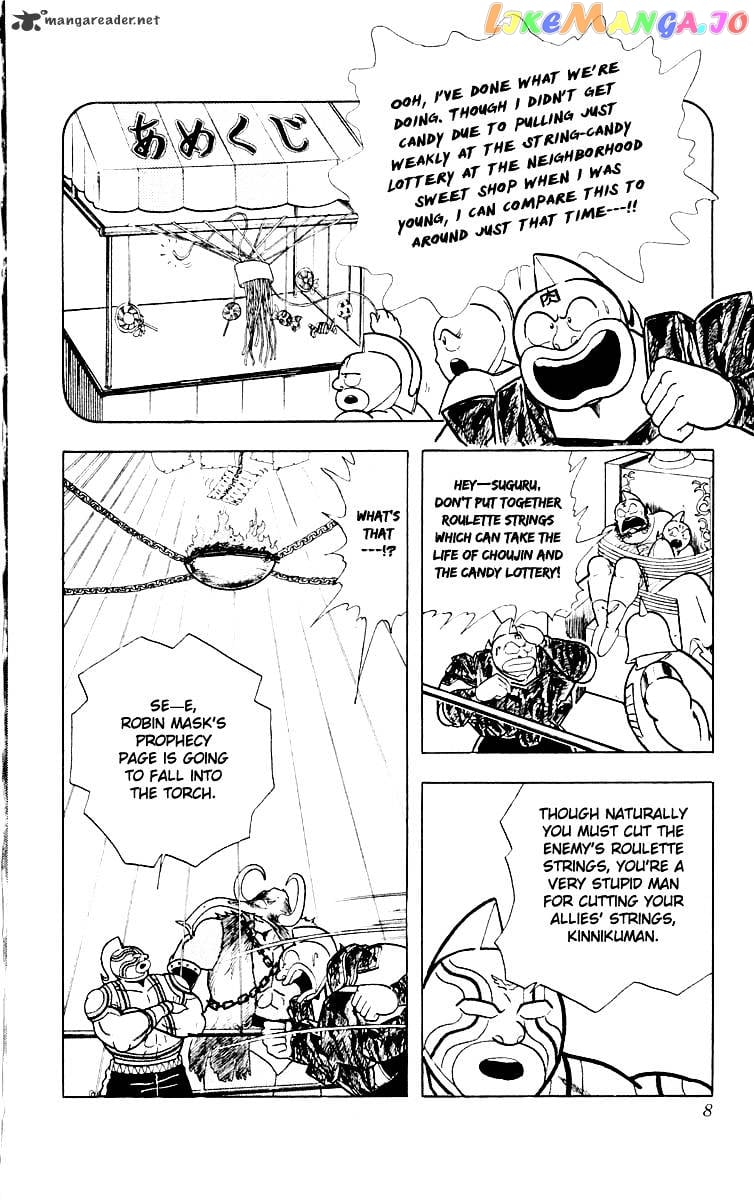 kinnikuman - Manga chapter 363 - page 4