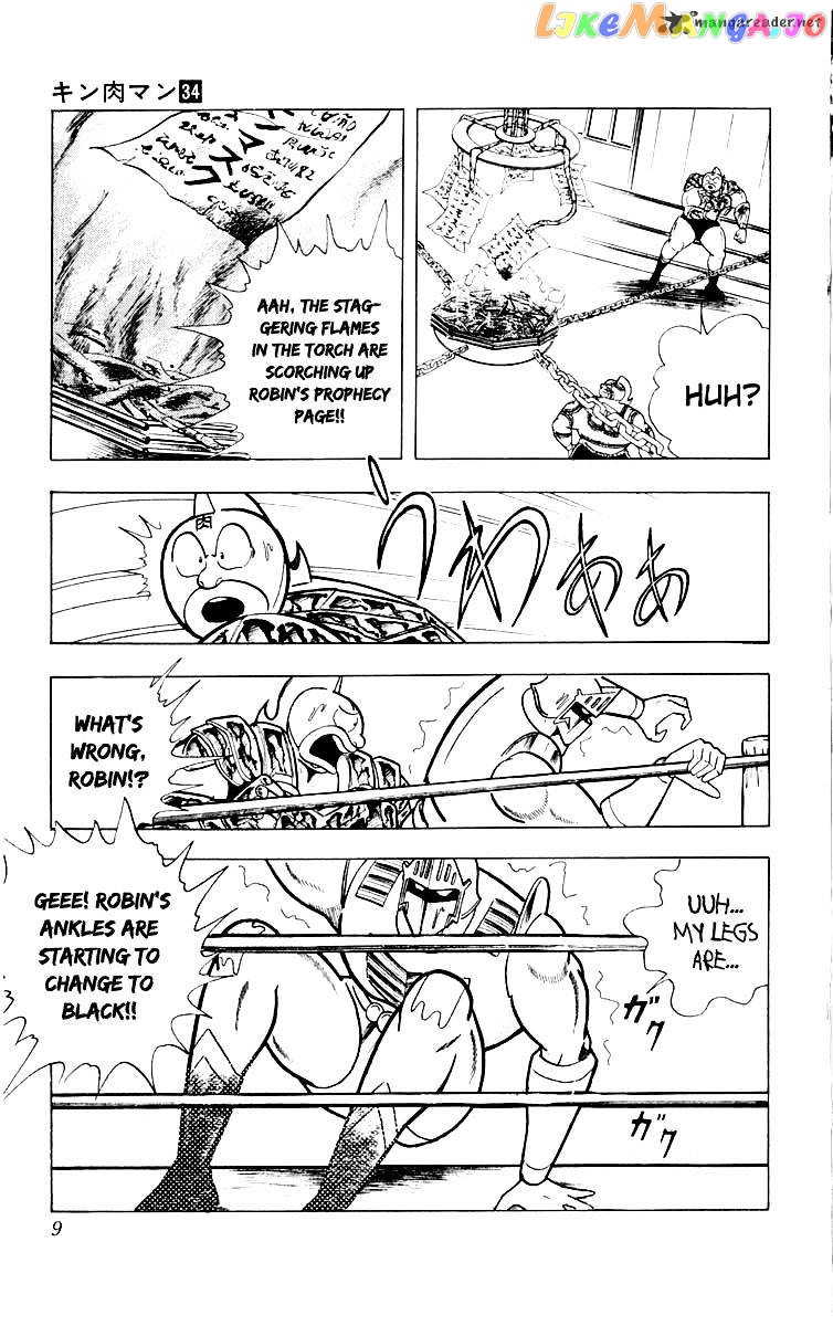 kinnikuman - Manga chapter 363 - page 5