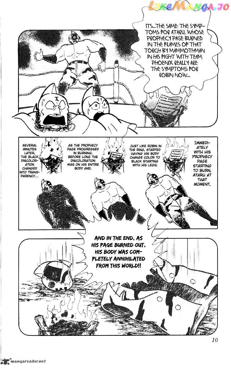 kinnikuman - Manga chapter 363 - page 6