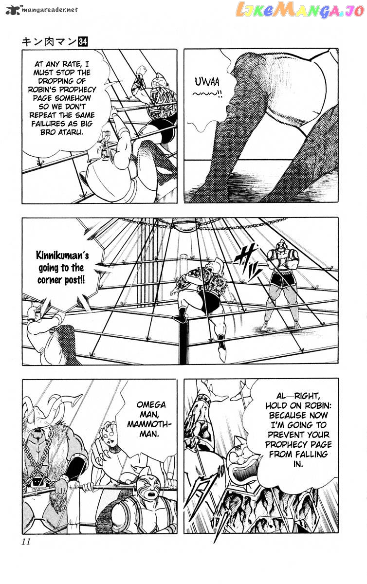 kinnikuman - Manga chapter 363 - page 7
