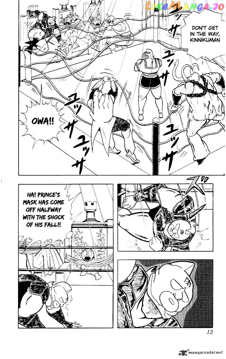 kinnikuman - Manga chapter 363 - page 8