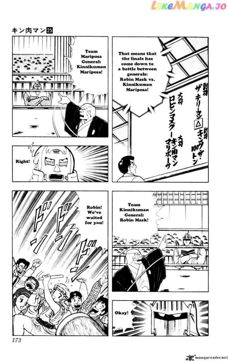 kinnikuman - Manga chapter 291 - page 7