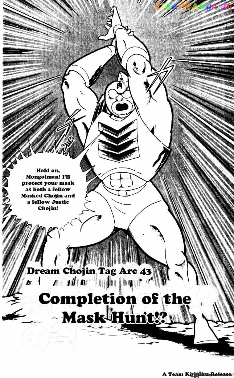 kinnikuman - Manga chapter 251 - page 1