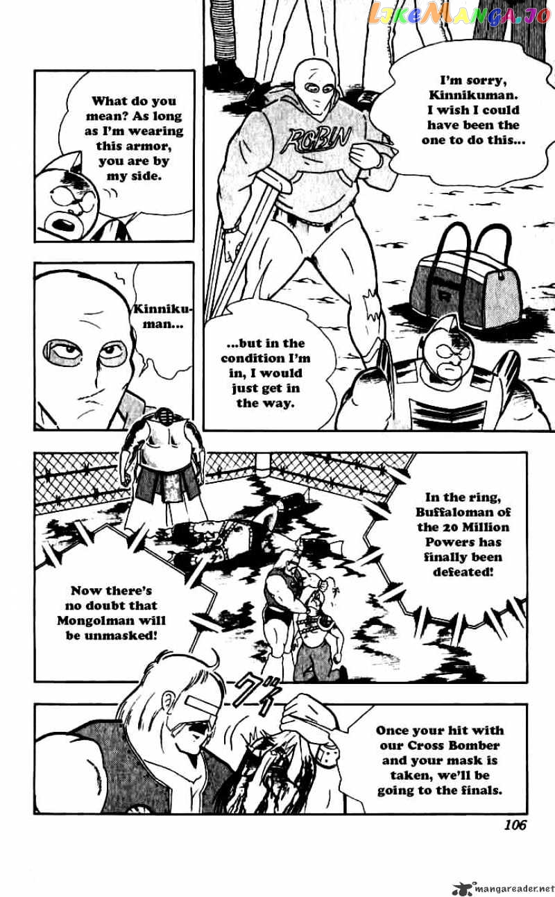 kinnikuman - Manga chapter 251 - page 2
