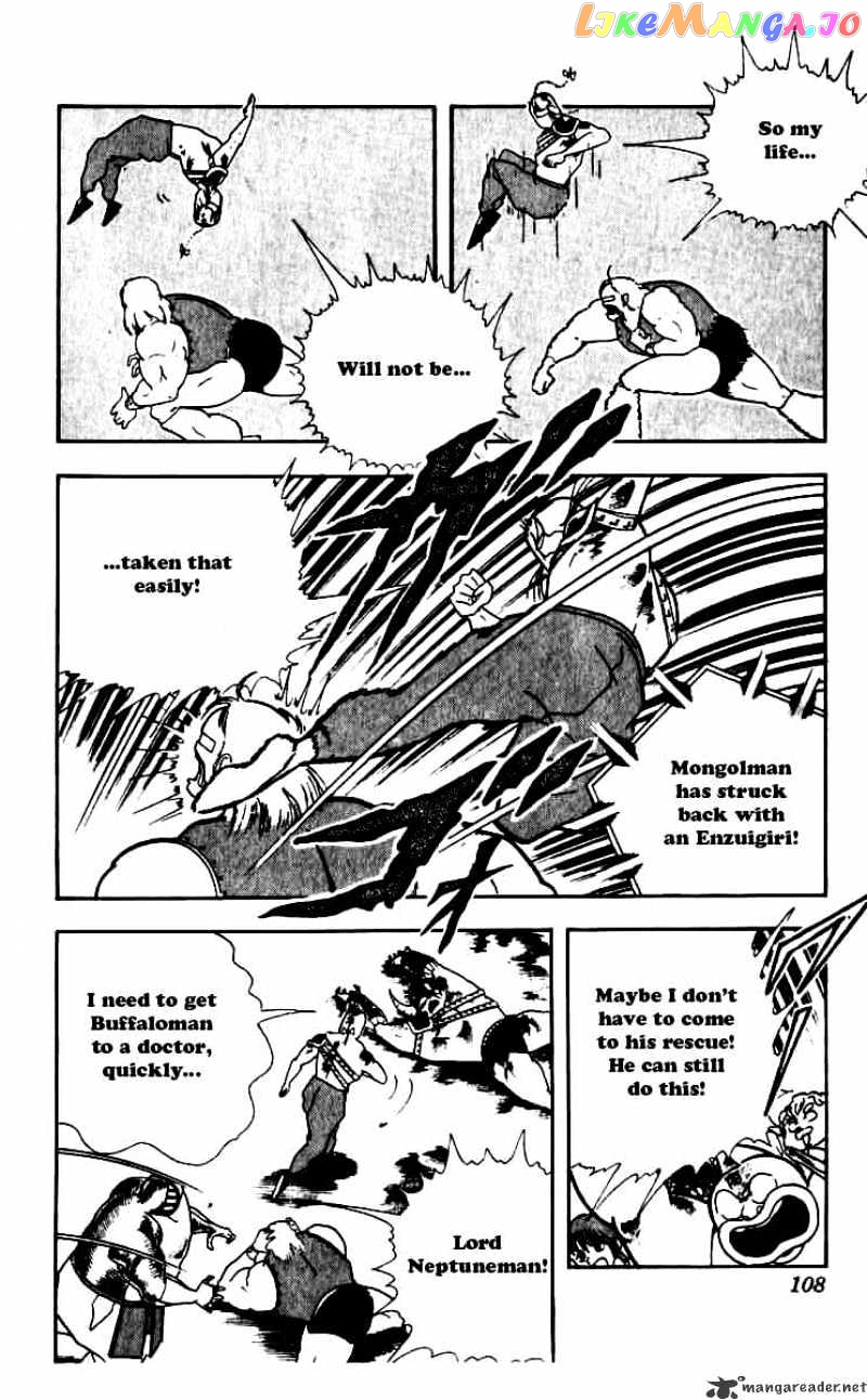 kinnikuman - Manga chapter 251 - page 4