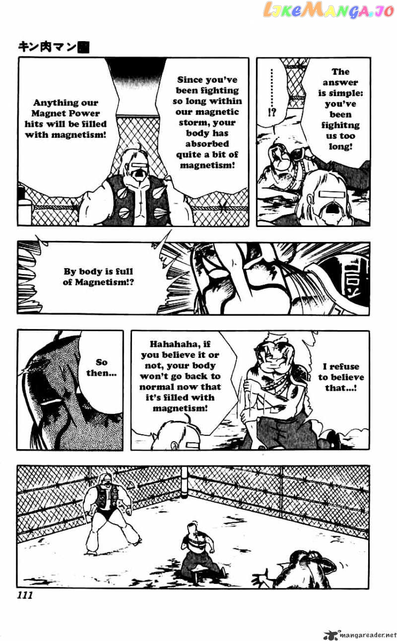 kinnikuman - Manga chapter 251 - page 7