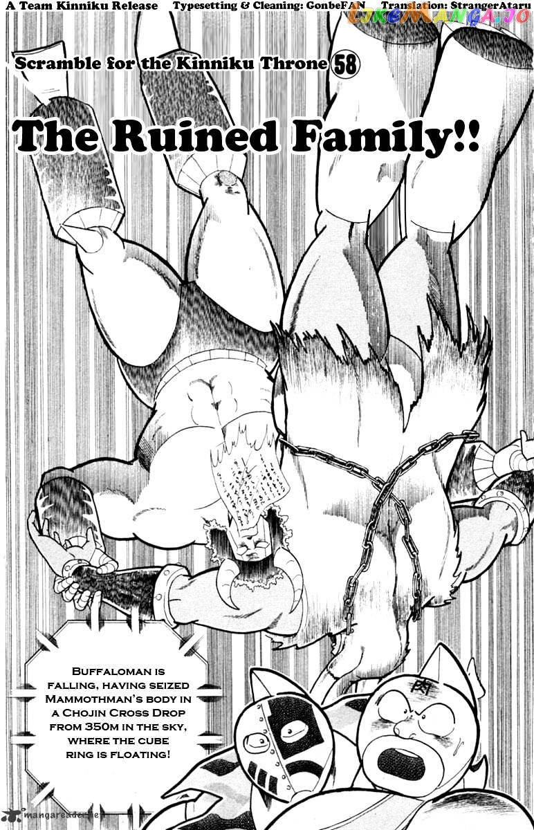 kinnikuman - Manga chapter 331 - page 1