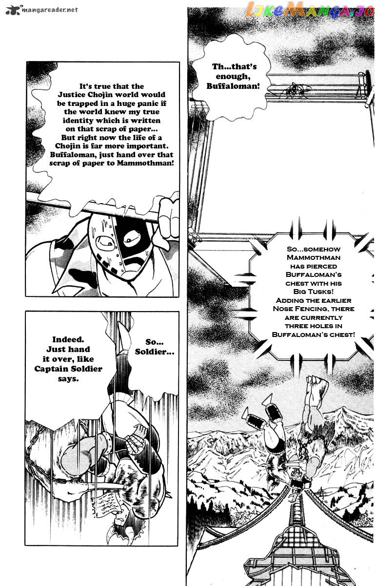kinnikuman - Manga chapter 331 - page 8