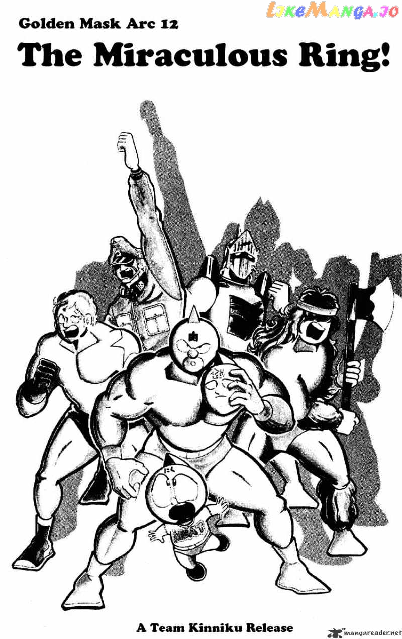 kinnikuman - Manga chapter 171 - page 1