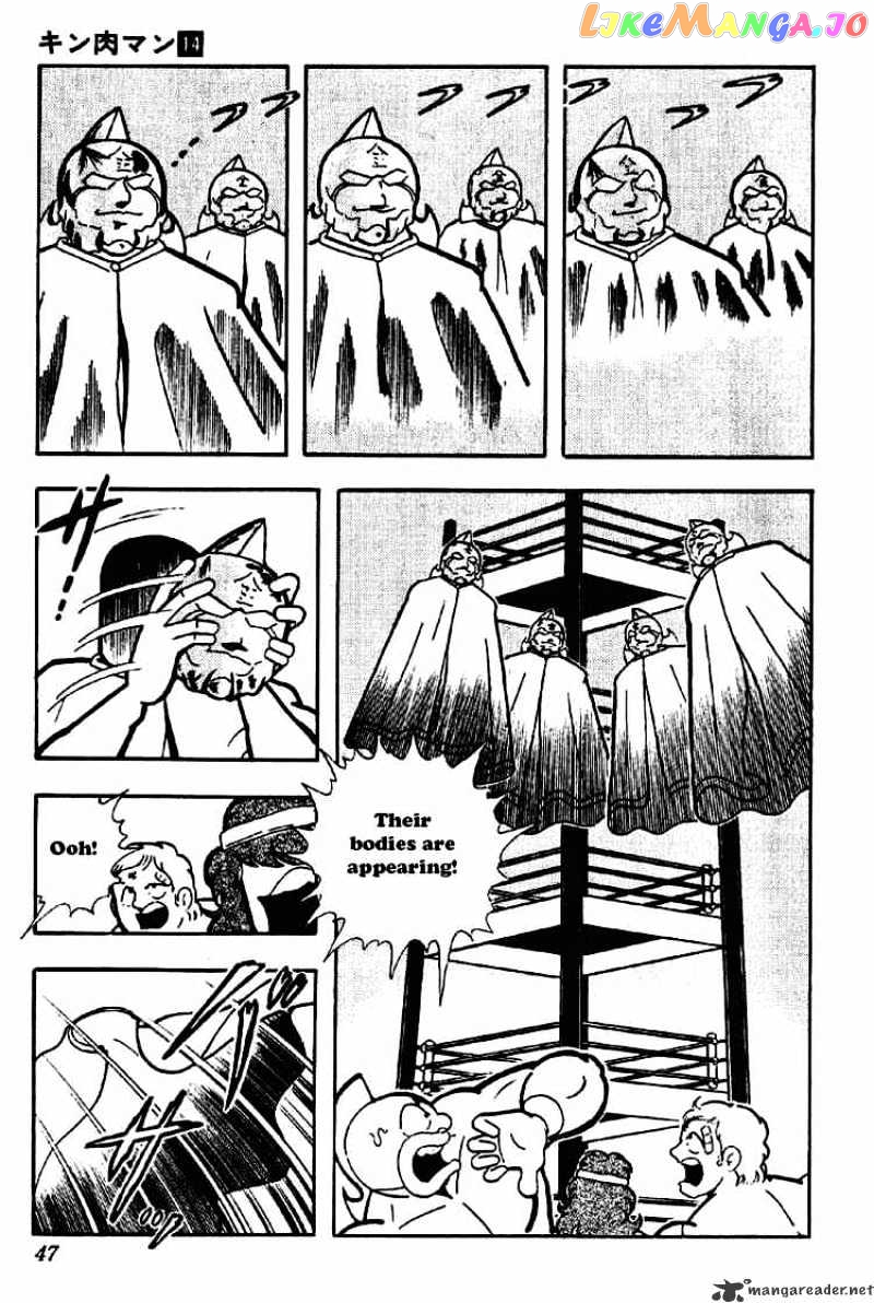 kinnikuman - Manga chapter 171 - page 10
