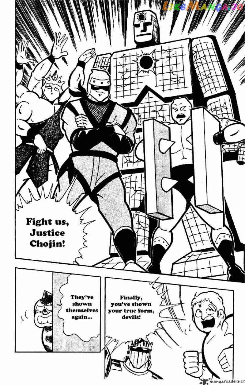 kinnikuman - Manga chapter 171 - page 11