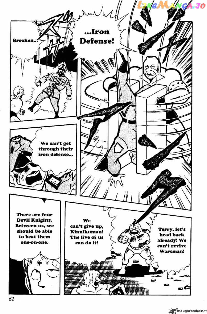 kinnikuman - Manga chapter 171 - page 14