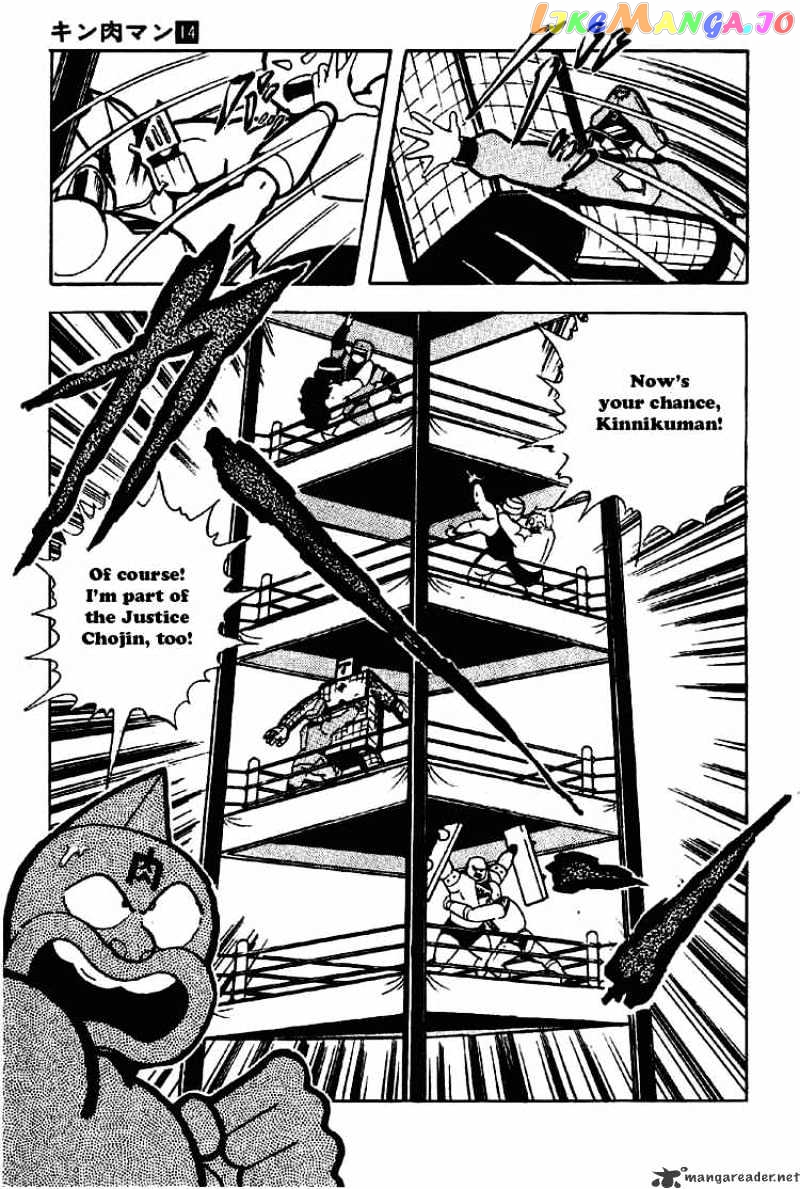 kinnikuman - Manga chapter 171 - page 16